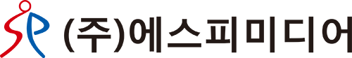 (주)에스피미디어