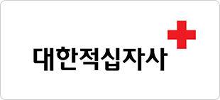대한적십자사