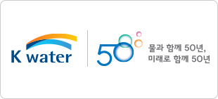 한국수자원공사