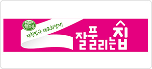 미래생활 잘풀리는집