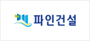 파인건설