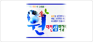 원막걸리