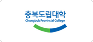 충북도립대학